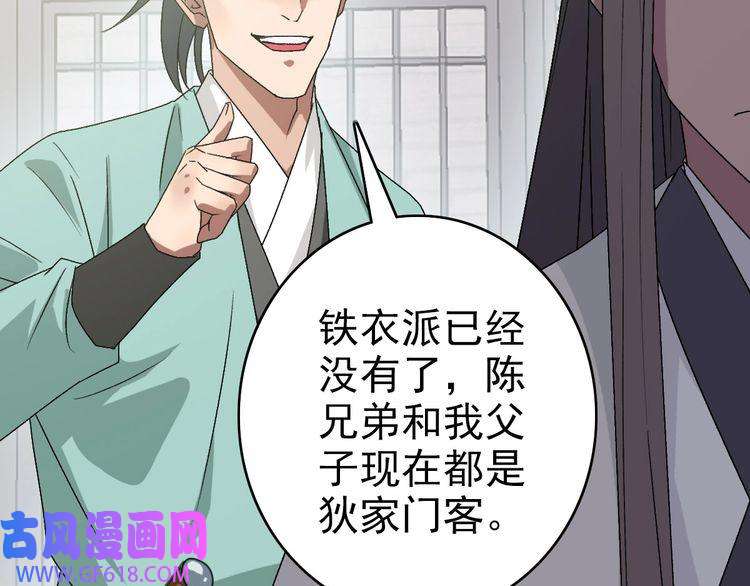 超神道术第90话 风云居缉凶
