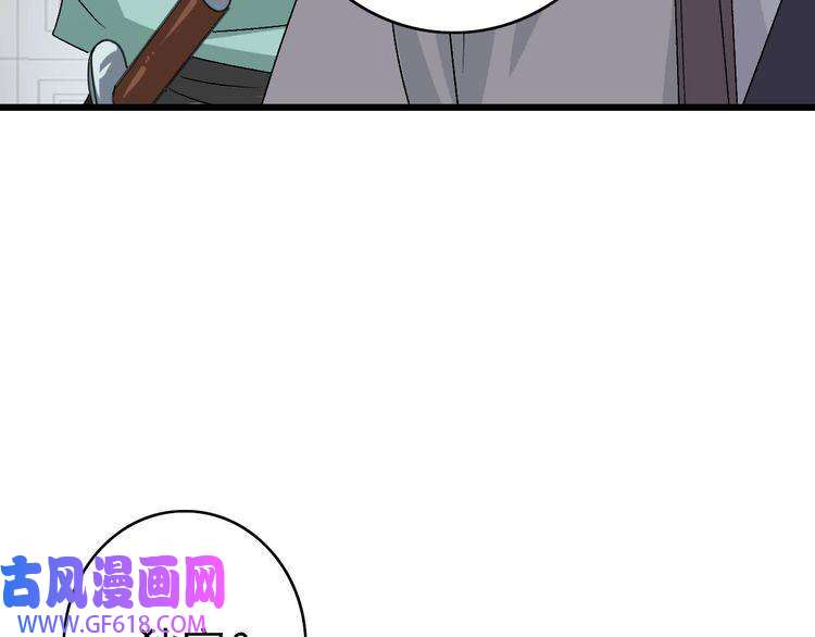 超神道术第90话 风云居缉凶