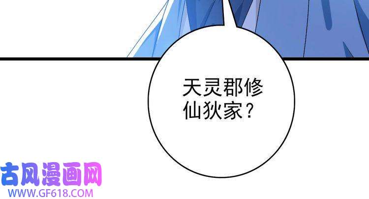 超神道术第90话 风云居缉凶