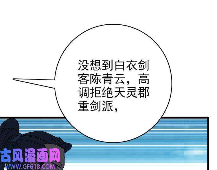 超神道术第90话 风云居缉凶