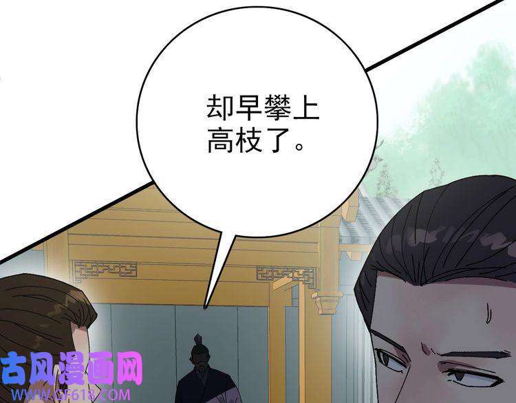 超神道术第90话 风云居缉凶