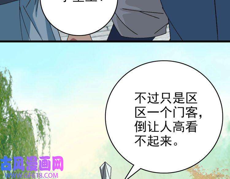 超神道术第90话 风云居缉凶
