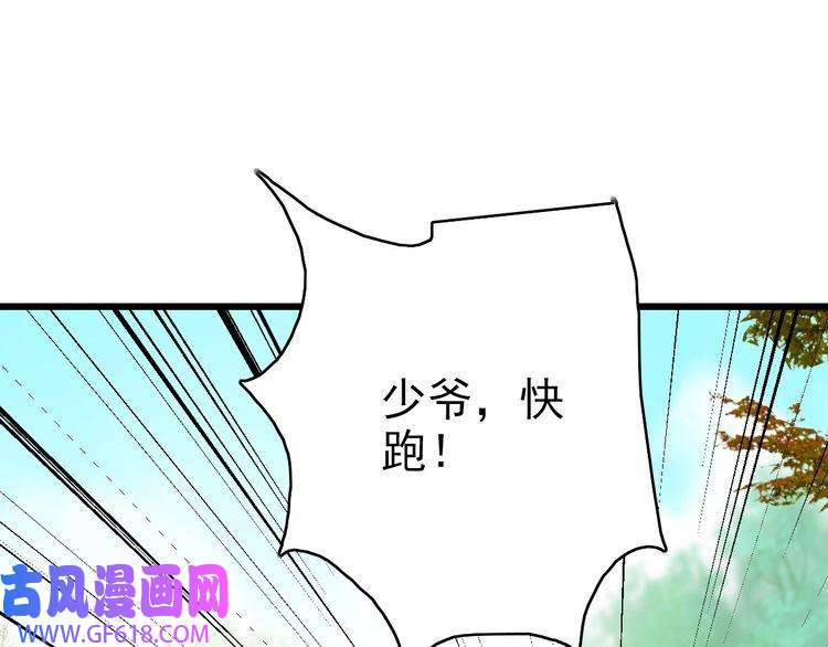 超神道术第90话 风云居缉凶