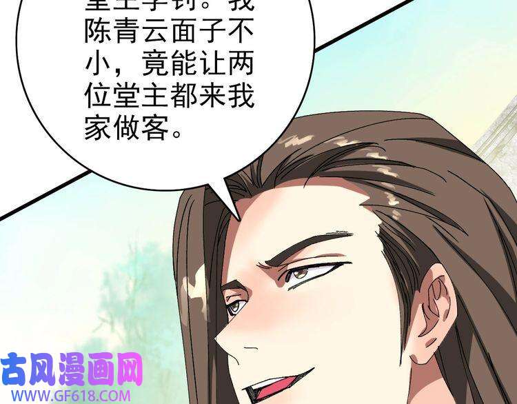 超神道术第90话 风云居缉凶
