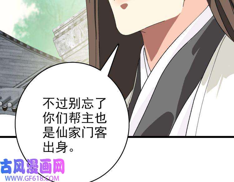 超神道术第90话 风云居缉凶