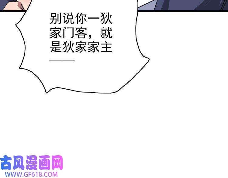 超神道术第90话 风云居缉凶