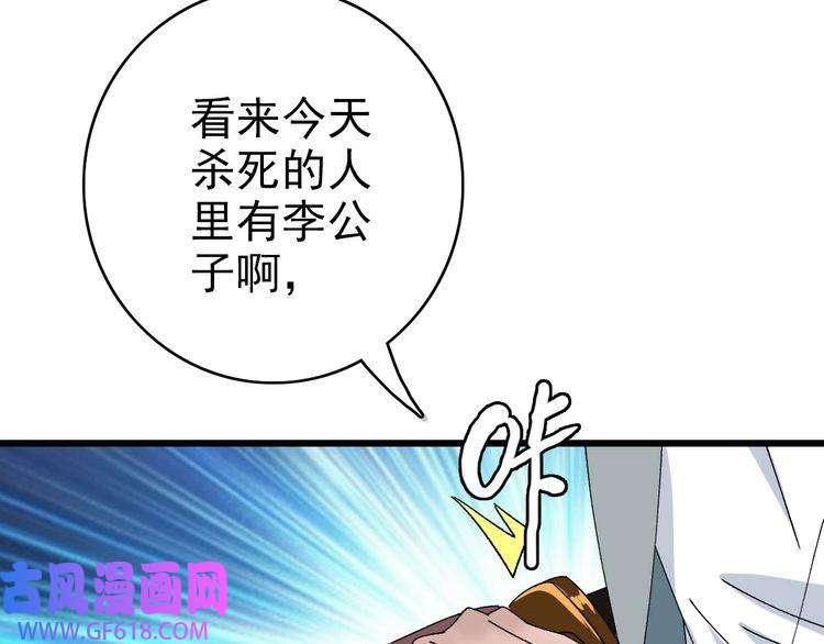 超神道术第90话 风云居缉凶