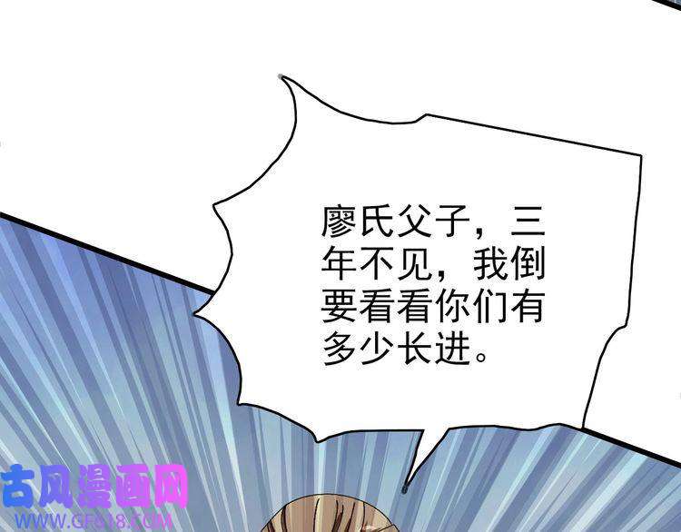 超神道术第90话 风云居缉凶
