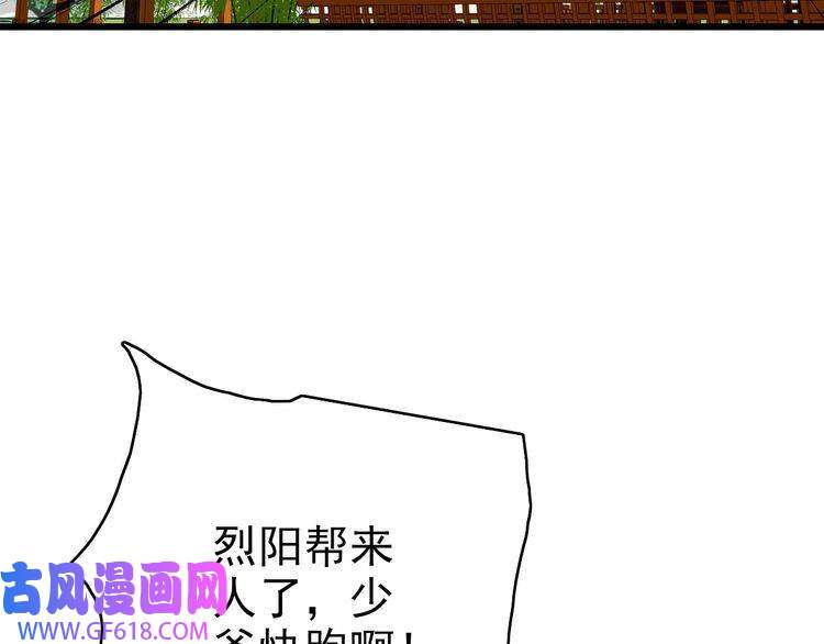 超神道术第90话 风云居缉凶