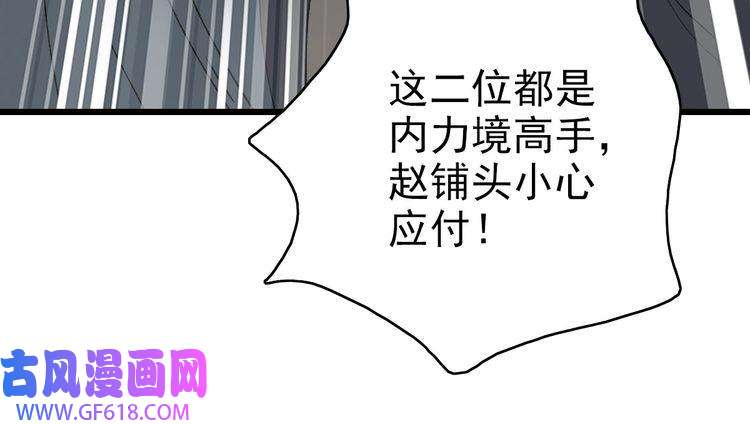 超神道术第90话 风云居缉凶