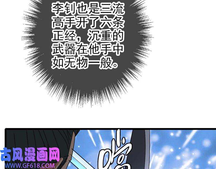 超神道术第90话 风云居缉凶