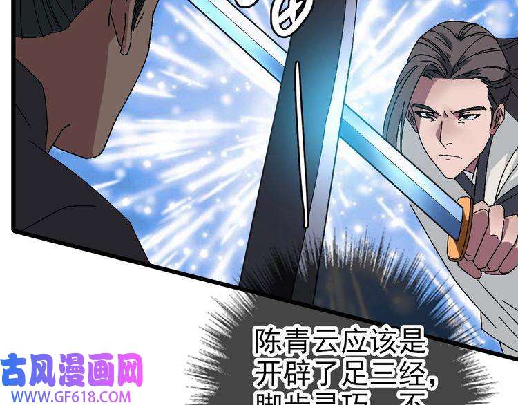 超神道术第90话 风云居缉凶