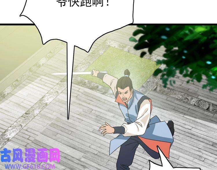 超神道术第90话 风云居缉凶