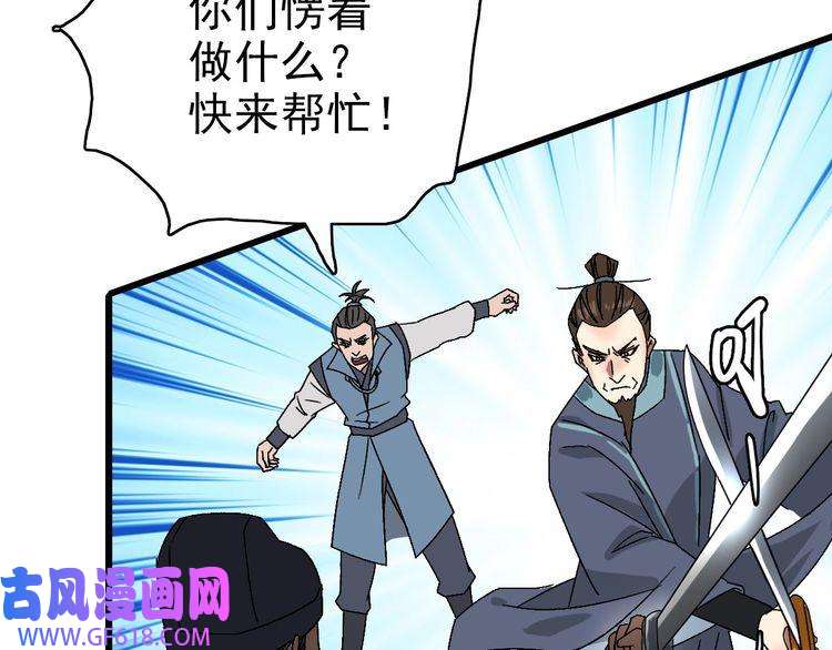 超神道术第90话 风云居缉凶