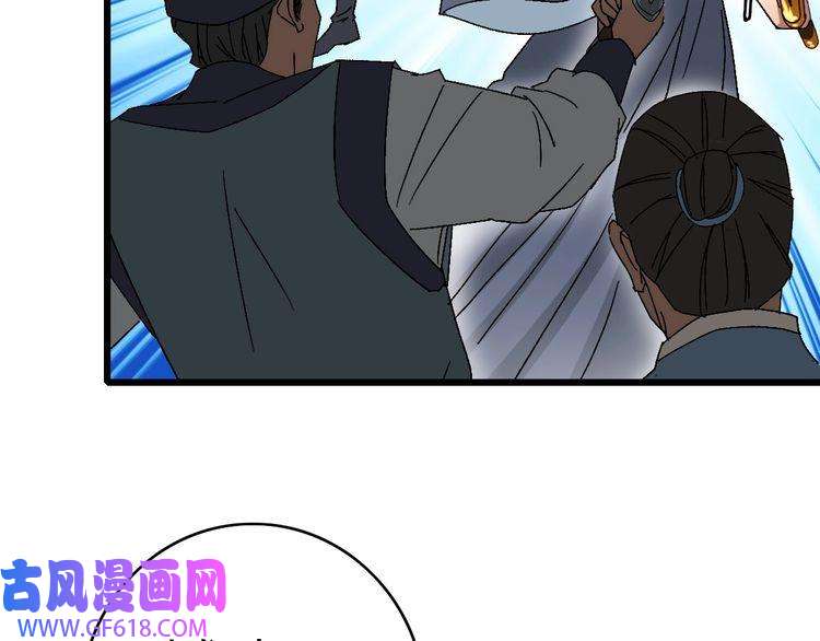 超神道术第90话 风云居缉凶