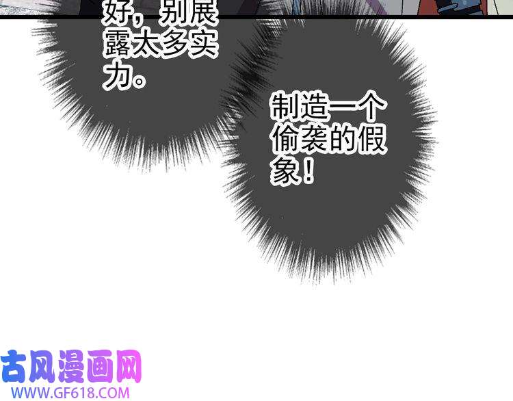 超神道术第90话 风云居缉凶