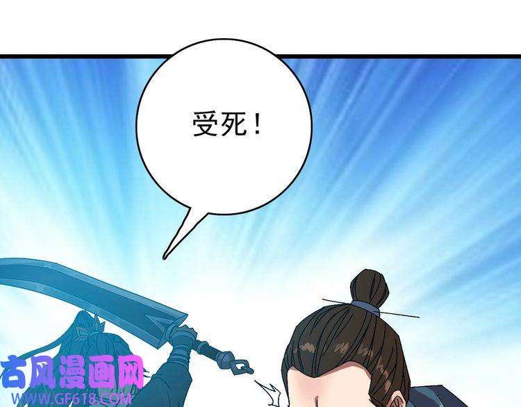 超神道术第90话 风云居缉凶