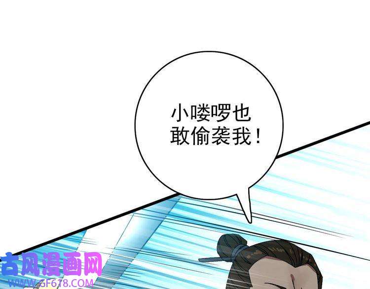 超神道术第90话 风云居缉凶