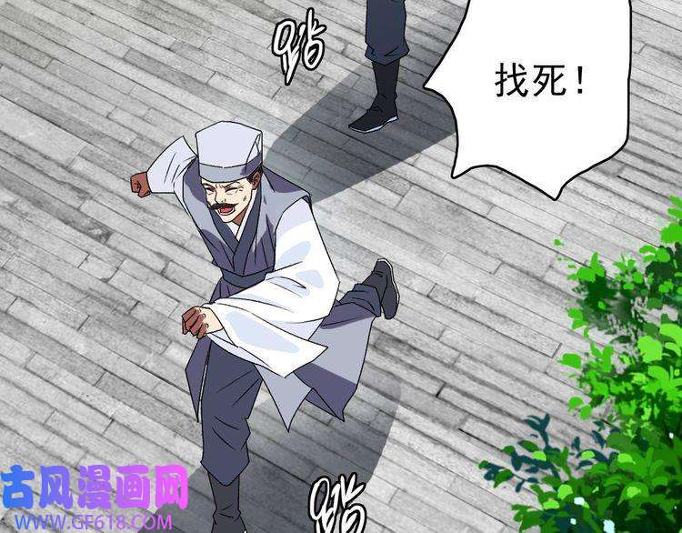 超神道术第90话 风云居缉凶