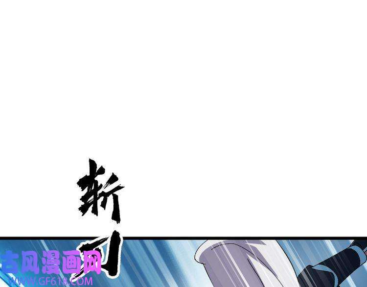 超神道术第90话 风云居缉凶