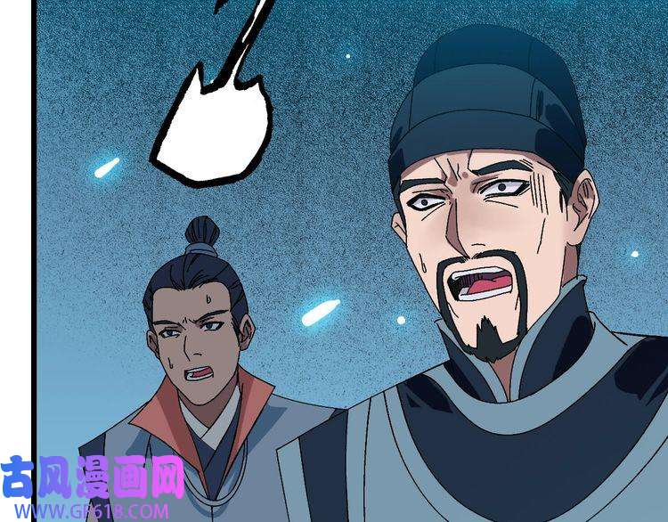 超神道术第90话 风云居缉凶