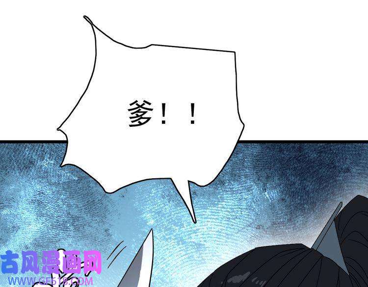 超神道术第90话 风云居缉凶