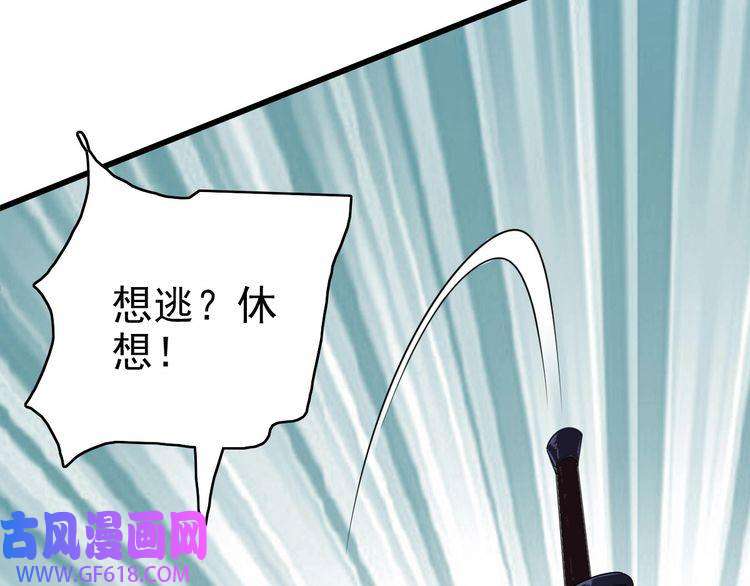 超神道术第91话 狄家修士
