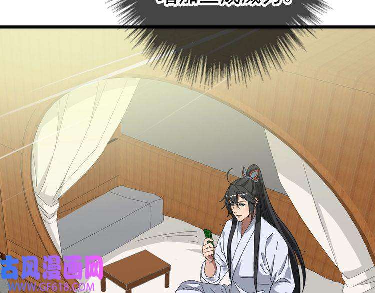 超神道术第91话 狄家修士
