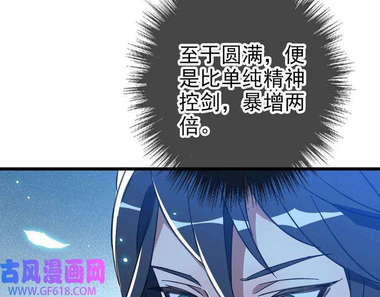 超神道术第91话 狄家修士