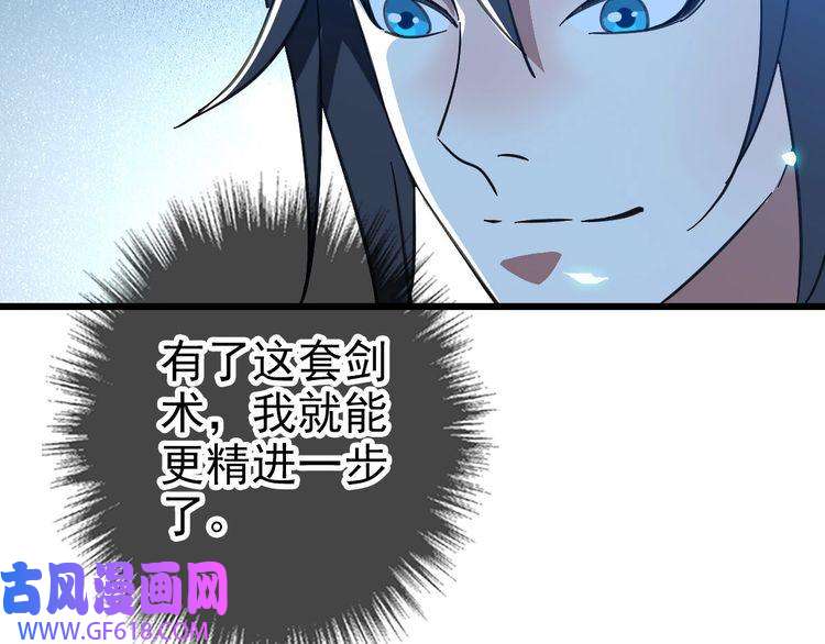 超神道术第91话 狄家修士