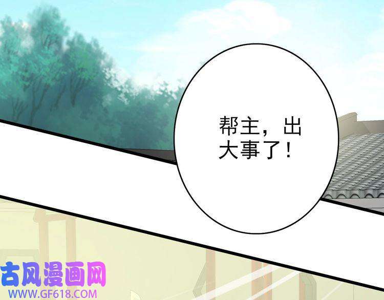 超神道术第91话 狄家修士