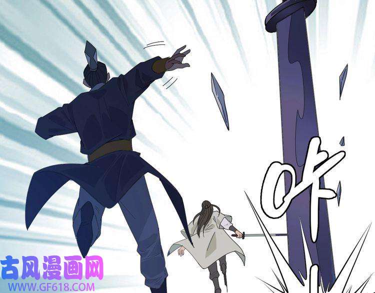 超神道术第91话 狄家修士