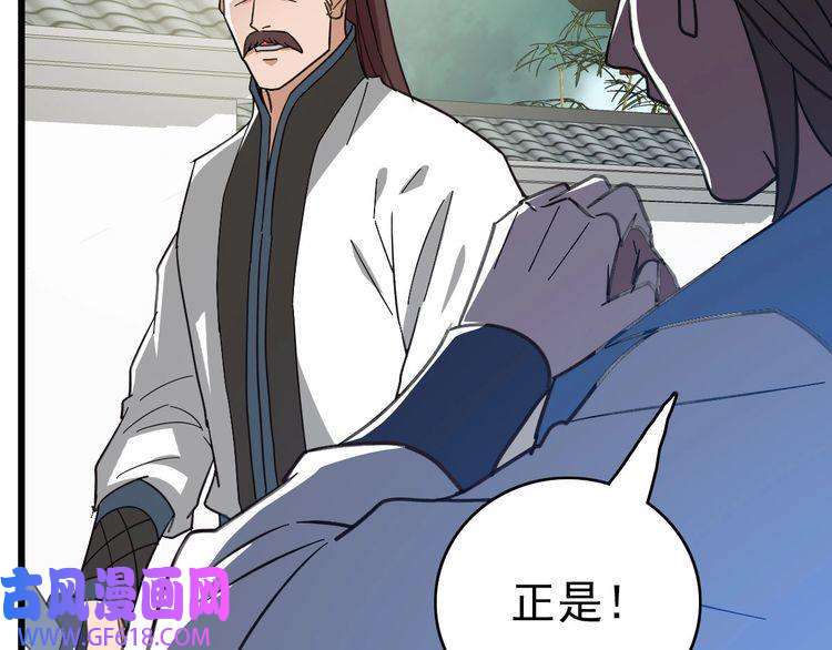 超神道术第91话 狄家修士