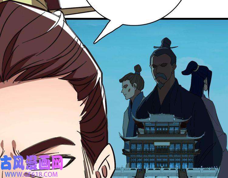 超神道术第91话 狄家修士