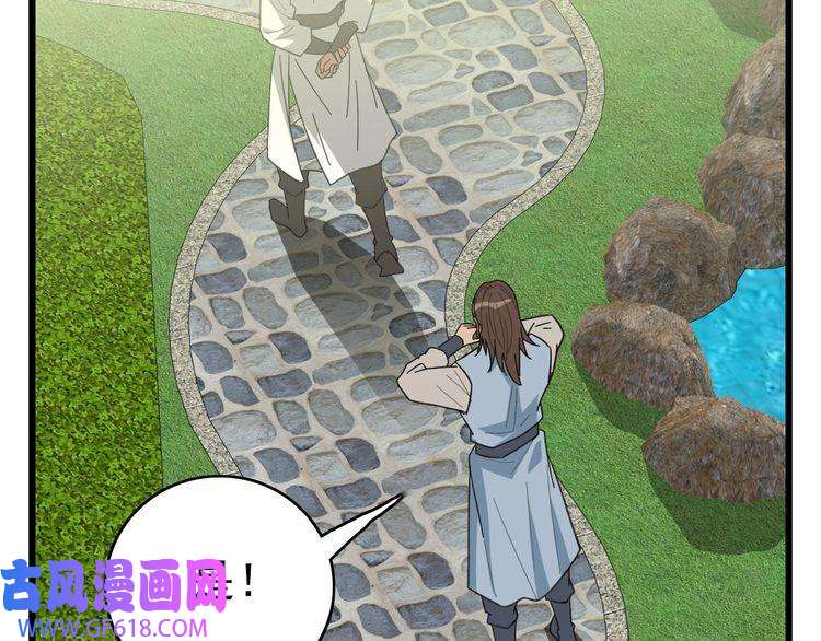 超神道术第91话 狄家修士