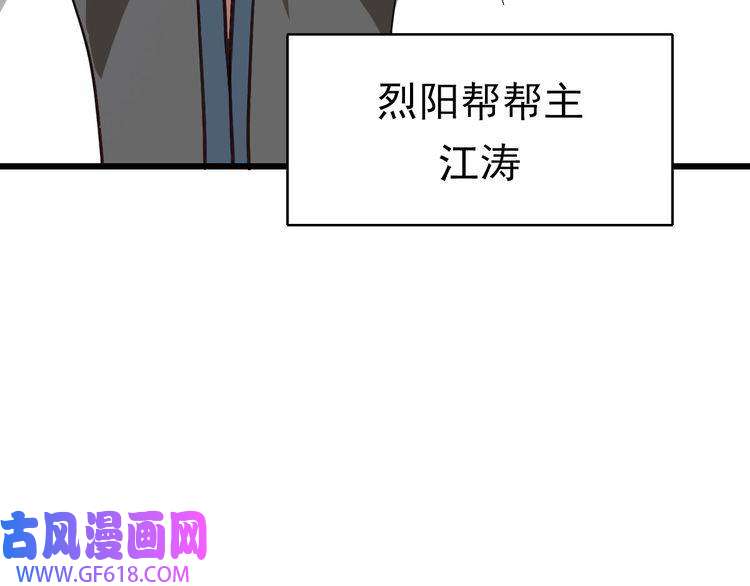 超神道术第91话 狄家修士