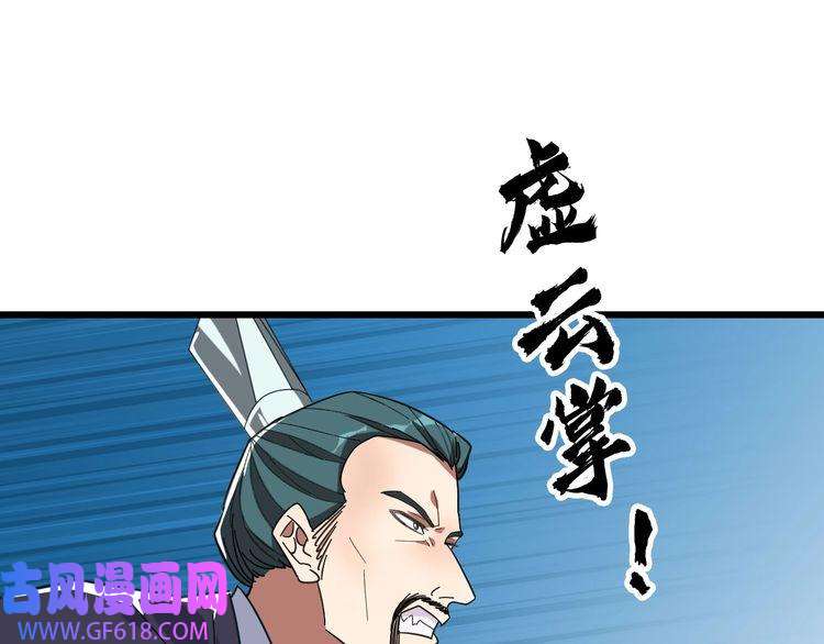 超神道术第91话 狄家修士