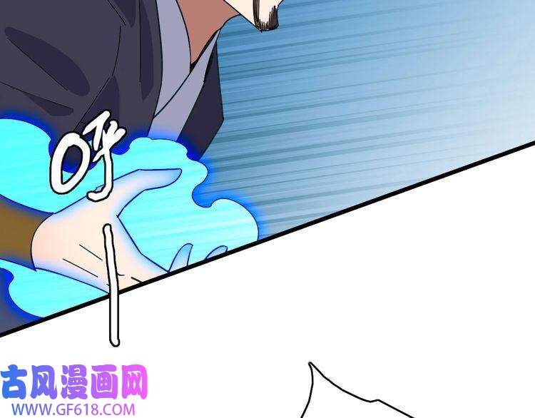 超神道术第91话 狄家修士