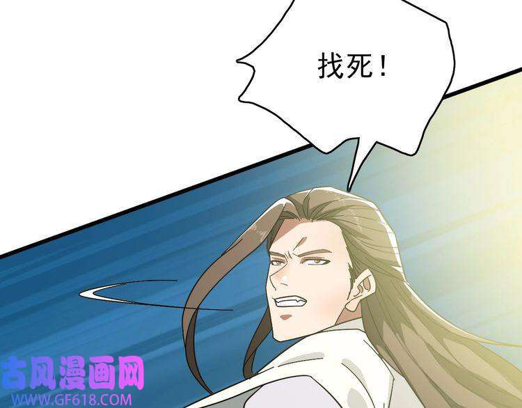 超神道术第91话 狄家修士