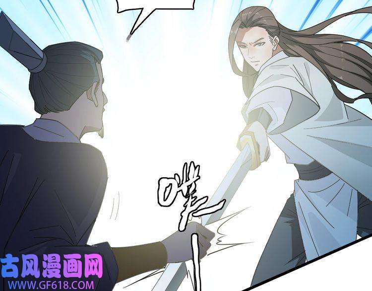 超神道术第91话 狄家修士
