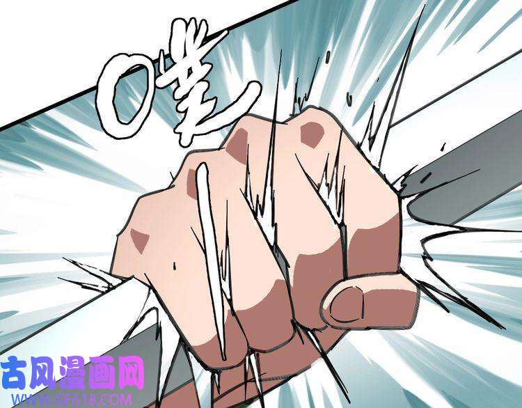 超神道术第91话 狄家修士
