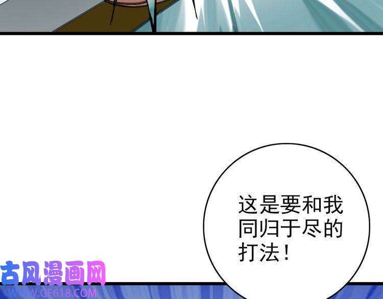 超神道术第91话 狄家修士