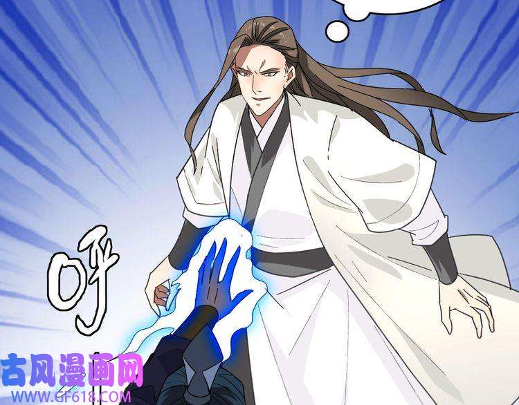 超神道术第91话 狄家修士