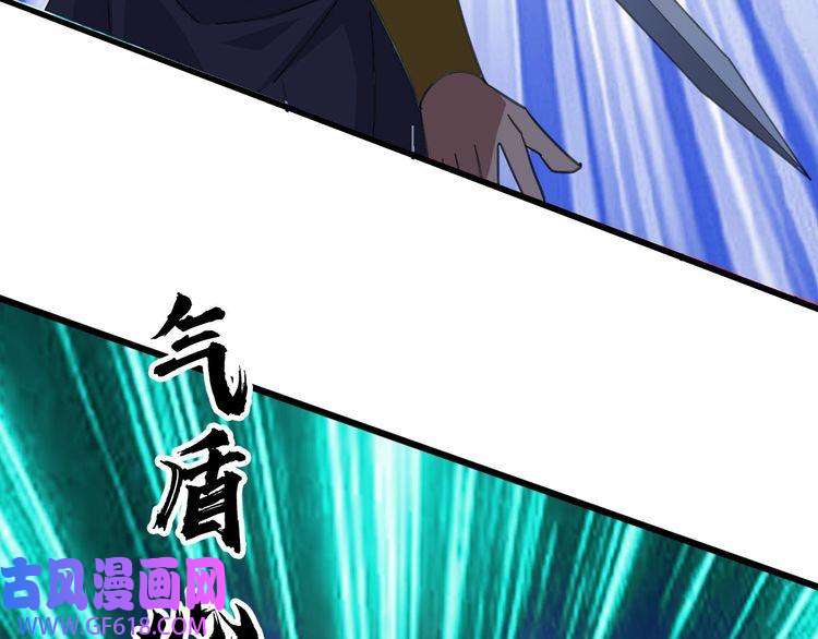 超神道术第91话 狄家修士