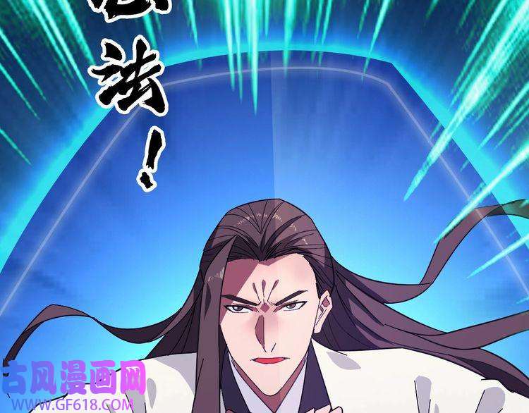 超神道术第91话 狄家修士