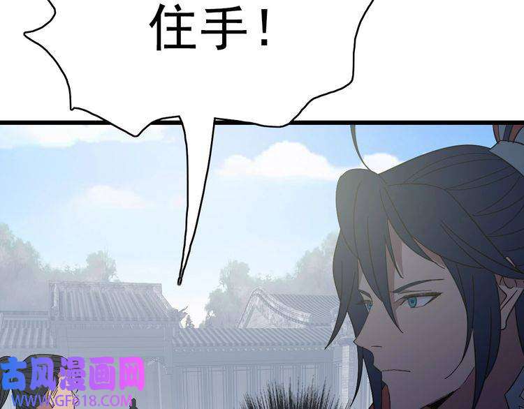 超神道术第91话 狄家修士