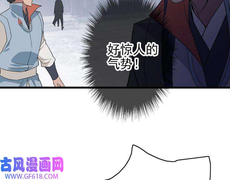 超神道术第91话 狄家修士