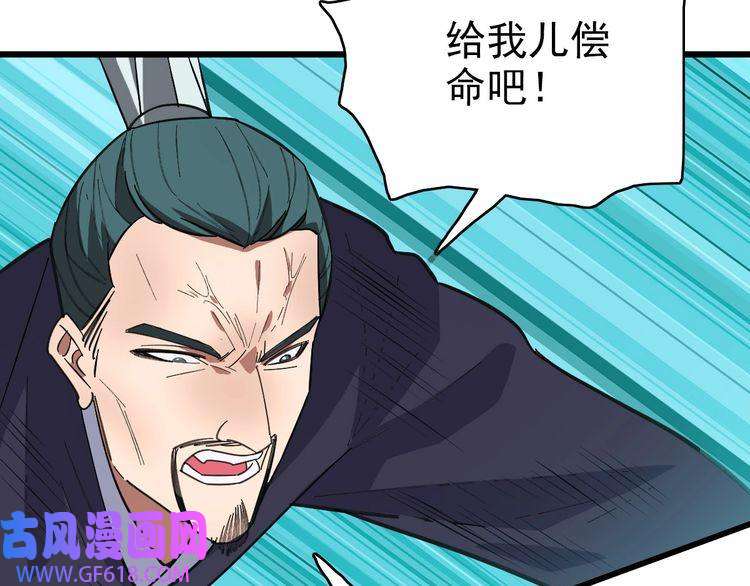 超神道术第91话 狄家修士