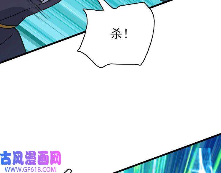 超神道术第91话 狄家修士