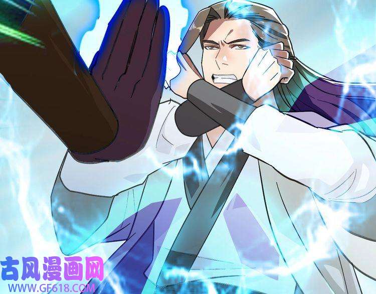 超神道术第91话 狄家修士